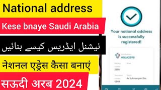 Saudi National address registration  National Address kaise banaye  National address [upl. by Googins]