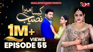 Kaisa Mera Naseeb  Episode 55  Namrah Shahid  Ali Hasan  MUN TV Pakistan [upl. by Ursa753]