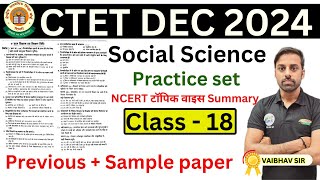 CTET DEC 2024 NOTIFICATION  CTET DEC 2024 SST  NCERT Series  Class18  Dear Guruji [upl. by Gretta]