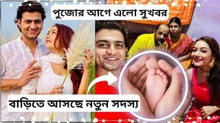 বাড়িতে আসছে নতুন সদস্য🫢পুজোর আগে এলো সুখবর🥰 rudrajitpromitavlogs bengalivlog [upl. by Ketti]