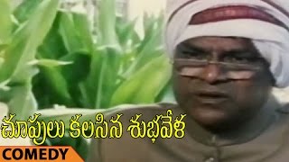 Chupulu Kalisina Subhavela Movie Songs  Audio Jukebox  Naresh Mohan Ashwini  Telugu 90s Hits [upl. by Anisah]