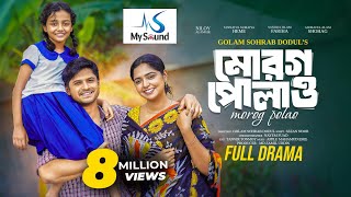 মোরগ পোলাও  Morog Polao  Full Natok  Niloy Alamgir  Jannatul S Heme  Bangla New Natok 2024 [upl. by Yk]