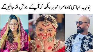 Javeria Abbasi 2nd marriage 😮😮😮 javria abbasi  Javria ka dulha kon [upl. by Swinton528]