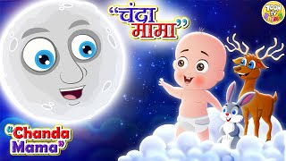 Chanda Mama Door Ke  PART 1  चंदा मामा l Hindi Rhymes And Kids Songs l Toon Tv Hindi Rhymes [upl. by Roth]