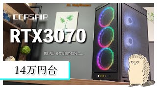 【14万円台】CORSAIR 2000D  DEEPCOOL AN600 [upl. by Hoffman729]