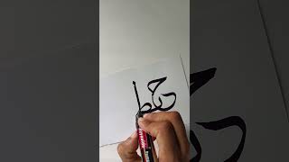 How to write hanzala in arabic short [upl. by Adihsar744]