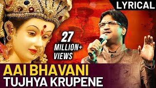 Aai Bhavani Tujhya Krupene  Song by Ajay Gogawale  Ajay Atul Marathi Songs  Lyrical [upl. by Zorina82]