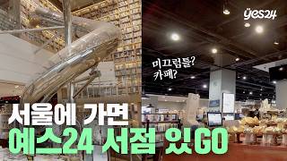 서점에서 책만 본다는 편견을 버려라✊화제의 서점 방문기 예스24 강서NC점 예스24 목동점  직원 Vlog [upl. by Goodrow]