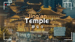 Jingan Temple 静安寺 上海 China Trip Travel Tourchinamemorytrip imemorytrip [upl. by Dempstor]