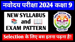 JNVST 2024 Class 9th New Syllabus amp Exam Pattern  Navodaya Class 9 Full Syllabus Preparation Video [upl. by Emmi]