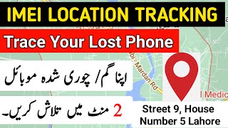 IMEI Number Tracking Location Online  IMEI Number Tracking Location Online Pakistan [upl. by Conner196]