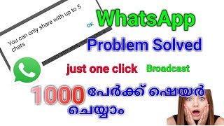 WhatsApp shareing problem solve New Broadcast malayalam [upl. by Nodnalb]