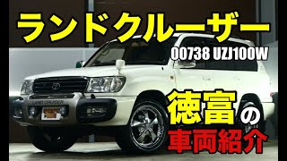 ランクル（ランドクルザー）100の内装・外装・荷室まで紹介｜ワンラブカーズ [upl. by Orton696]