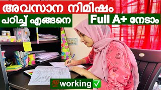 Plus One Full ALast minute tips for board exam to get full marks lastminutestudytips [upl. by Retxed265]