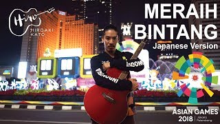 Meraih Bintang Japanese Version quotHoshi wo Tsukamequot  HIROAKI KATO Asian Games 2018 [upl. by Nemad]