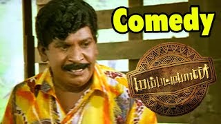 Mambattiyan  Mambattiyan full Movie Comedy Scenes  Vadivelu Best Comedy scenes  Mumaith Khan [upl. by Fink]