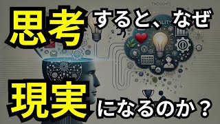 【自分を超えろ】思考が現実になる【５つのステップ】 [upl. by Farrah622]