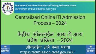 ITI Admission 2024  ITI Admission Online Apply  Marathi  Online Registration Process [upl. by Chilt639]