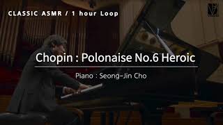 Seongjin Cho  Chopin Polonaise No6 Heroic 조성진 쇼팽 영웅 폴로네이즈 1hour loop 1시간 연속재생 [upl. by Fan31]