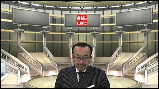 【LEC税理士】簿記論 財務諸表論 第73回税理士試験 合格発表を踏まえた今後の対策 [upl. by Akirdnwahs]