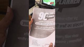 90 Days Planner Onestop Solution for Aspirants 70th BPSC Prelims Exam  Available  Perfection IAS [upl. by Yerffoej121]