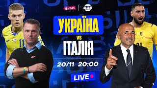 УКРАЇНА – ІТАЛІЯ 00 ОГЛЯД МАТЧУ КОМЕНТУЮТЬ ЯНОВИЧ ДАМНИЦЬКИЙ І ГІЛЕНКО РОЗБІР ГРИ [upl. by Eran]