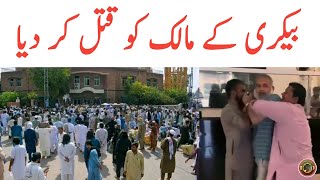 Qazi Faez Isa Bakery New Update Complete Video  Bakery Malik  Tauqeer Baloch [upl. by Oilut]