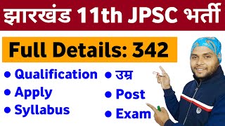 11th JPSC  11th JPSC Notification 2024  11th JPSC New Vacancy 2024  JPSC New Vacancy 2024 [upl. by Eaton]