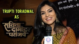 Savita Damodar Paranjape  Trupti Toradmal  Trailer Launch  Marathi Movie 2018 [upl. by Anat]