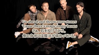 洋楽 和訳 Imagine Dragons  Bones [upl. by Rehtaef627]