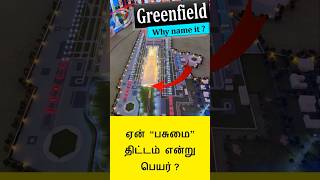 Greenfield Projects [upl. by Lyndsie134]