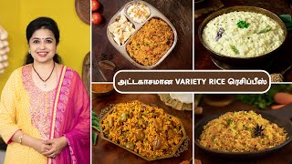 அட்டகாசமான ரைஸ் ரெசிப்பீஸ்  Variety Rice In Tamil  Rice Recipes  HomeCookingTamil [upl. by Petra]