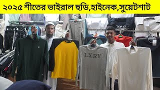 শীতের হুডি🔥সোয়েট শার্ট কিনুন Winter Hoodie price in Bangladesh Hoodiesweet shirt price in bd 2025 [upl. by Linetta]