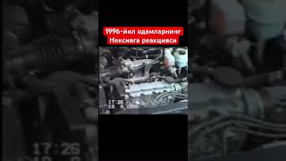 Нексия 1996 rek uzbcars youtubeshorts automobile nexia2 shortvideo memes nexia2time nexia [upl. by Assirehs]