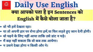 Part41 Daily Use Spoken English Sentences d2sienglish shorts dailyuseenglishsentences sentences [upl. by Hayidah]