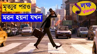 একজনের আত্মা বিড়ালের মধ্যে ঢুকে পরে যখন 😳  animation Movie movieexplained movieexplain [upl. by Einnaoj]