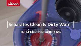 Vileda Rinse Clean Spin Mop  วิเลดา ถังปั่น รินซ์ คลีน [upl. by Leatrice204]