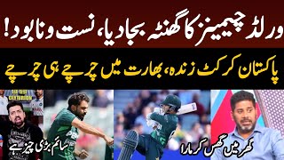 Vikrant Gupta reaction on Pakistan Beat Australia by 9 wickets  Indian Media on Saim Ayub 82 vs Aus [upl. by Yentiw]