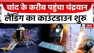 Chandrayaan3 क्या है चंद्रयान3 का आगे का रास्ता जानिए कब होगी चांद पर लैंडिंग ISROMission Moon [upl. by Ainehta]