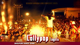 Lollypop Lagelu लॉलीपॉप  Bikash Ghorai Live Performance Ramnagar college Annual function 2023 [upl. by Renato355]