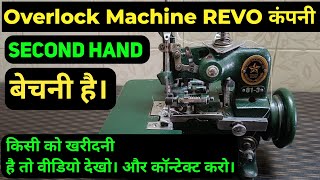 OVERLOCK MACHINE SECOND HAND REVO FOR SELL  बेस्ट ओवरलाॅक मशीन फोर सेल। overlock sell stitching [upl. by Ahsilem]