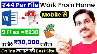 5 Files  ₹230  Convert Word To Pdf  Easy Work From Home  Sproutgigs How To Work  Part Time Jobs [upl. by Emmeram48]