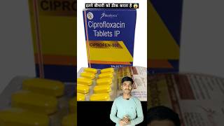 Ciprofloxaxin Tablet ip 500 mg uses  Ceprofloxaxin tablet [upl. by Cirdahc]