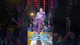 🍇Lyman西九音樂節精彩演出花絮片🤩 [upl. by Aicemaj]