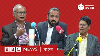 কেমন হতে পারে আগামীদিনের সরকার ও রাজনীতি বিবিসি বাংলার বিশেষ লাইভ । BBC Bangla Live [upl. by Asilegna]