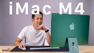 spin9 รีวิว iMac M4 — ชิปใหม่ สีใหม่ สวยน่าใช้เหมือนเดิม [upl. by Cornelius]