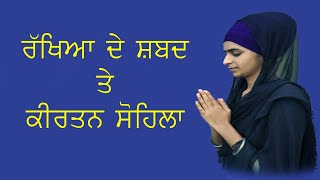 Rakhiya De Shabad amp Sohela Sahib  Kirtan Sohela  Gurbani  Nitnaam  Official Bhupinder Kaur [upl. by Eriha]