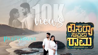 kousalyasuprajarama preethisuve Preethisuve  Video Song  Unnathi amp Sainath Prewedding [upl. by Ennaecarg]