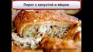 Пирог с капустой и яйцом [upl. by Lenaj288]