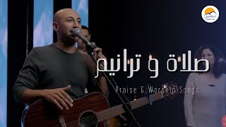 صلاة و ترانيم ٨  مودي محروس  ترانيم الحياة الأفضل  Praise And Worship Songs  Better Life [upl. by Arreyt]